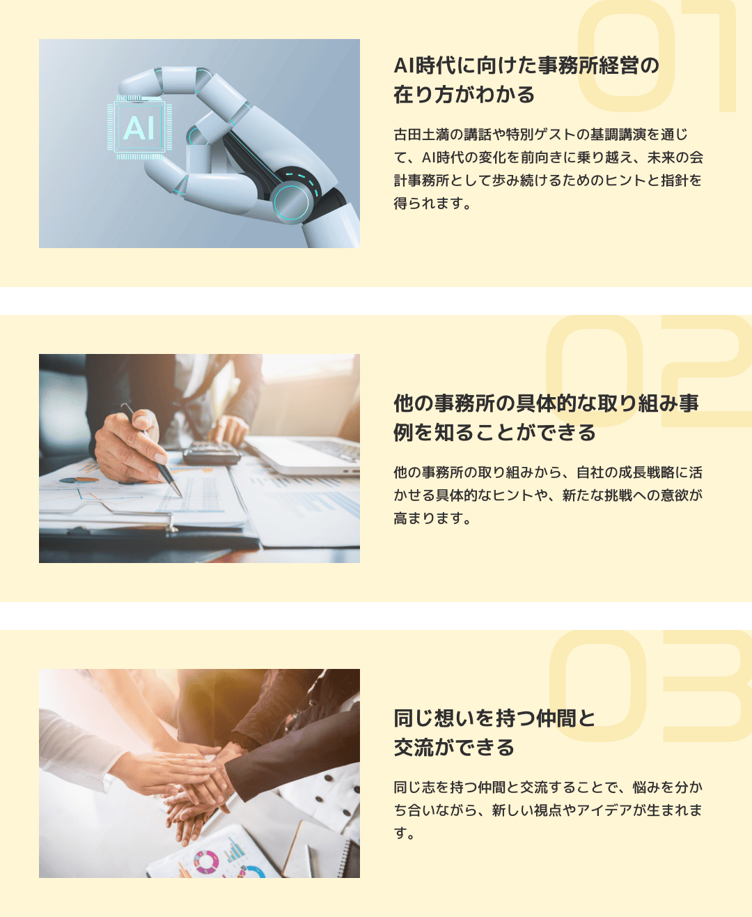 感謝祭で得られる3つのメリット