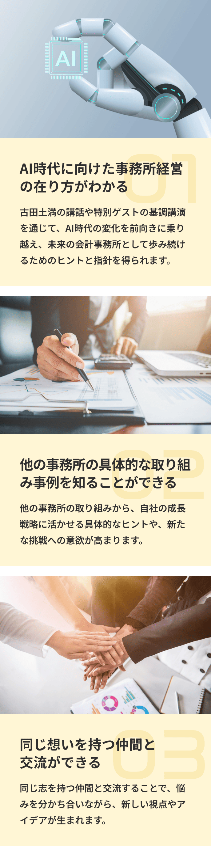 感謝祭で得られる3つのメリット