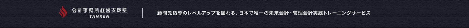 tanren_banner
