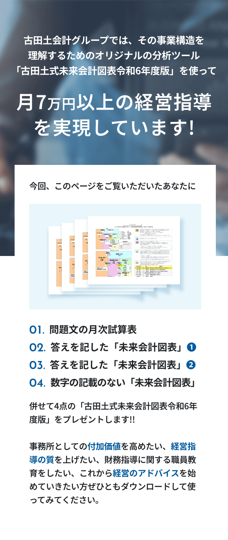 gift_sp