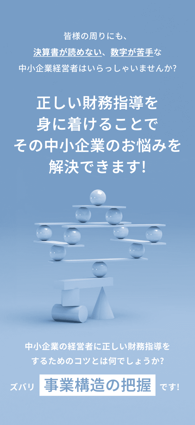solution_sp