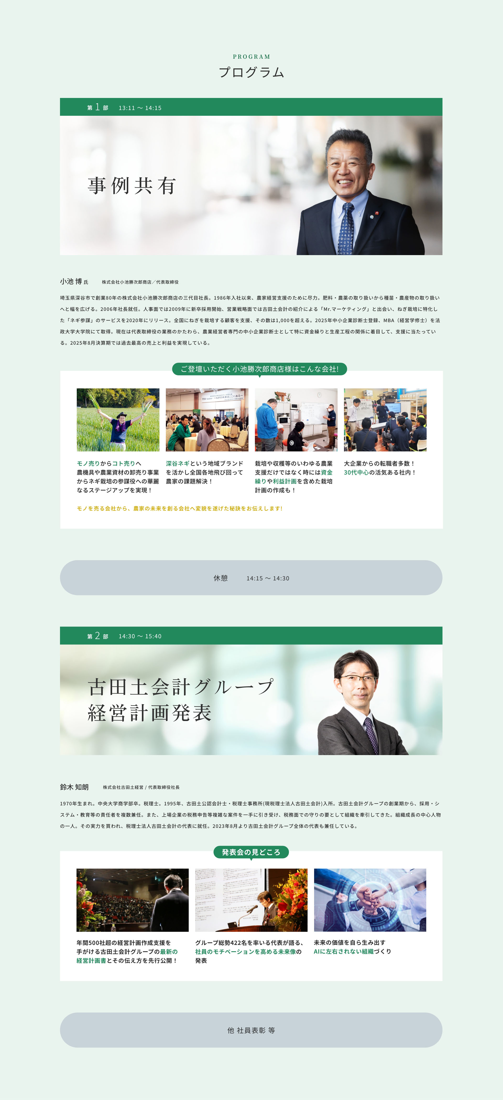 プログラム