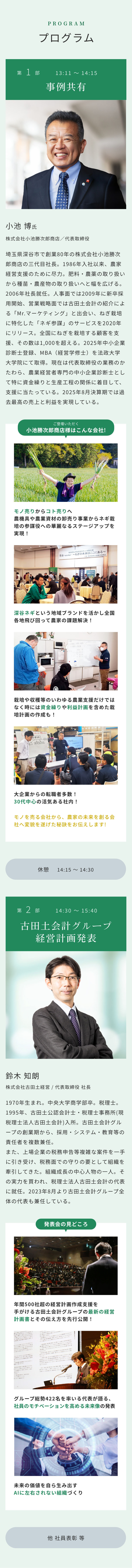 プログラム